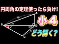 [最も好ましい] 小学生 算�� 難しい 問題 220455-小学4年生 算数 文章問題 難しい
