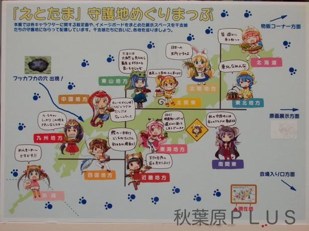 東京アニメセンターで開催中の えとたま 展 は15年7月5日まで 秋葉原ｐｌｕｓ