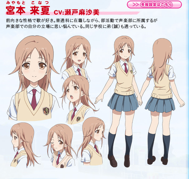 宮本 来夏 アニメ Tari Tari 公式サイト