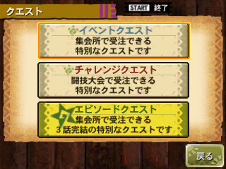 Capcom モンスターハンター4g 公式webマニュアル