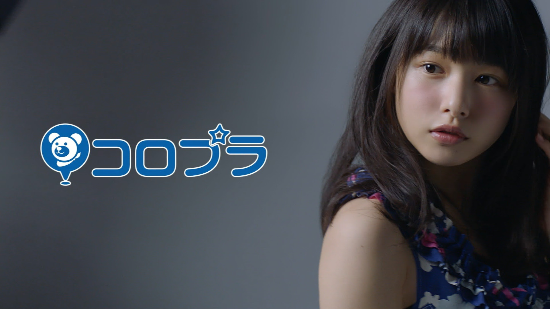 玩具箱 コロプラ 白猫プロジェクト スチール撮影篇 の桜井日奈子さん