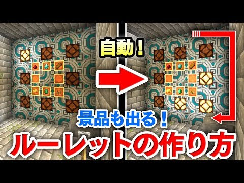 マイン クラフト 観覧 車 の 作り方