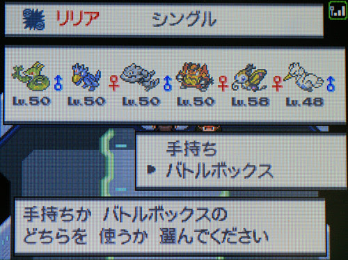 ポケモンbw Wi Fi対戦までの流れ ポケモン育成 実践レポート