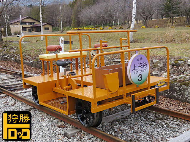 トロッコの紹介 狩勝高原エコトロッコ鉄道