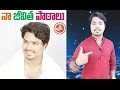 30 LESSONS OF MY LIFE | Amazing Facts That You Never Knew in the World