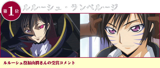 コードギアス 反逆のルルーシュ 公式サイト