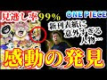 √1000以上 ワンピース 100 巻 エース 283307-ワンピース 100 巻 エース
