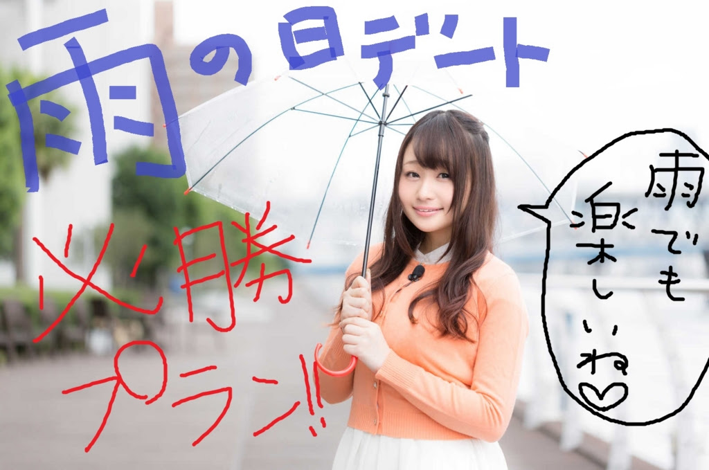 浅草 スカイツリーの雨の日デートおすすめプラン 浅草のデートスポットと婚活 出会いまとめ