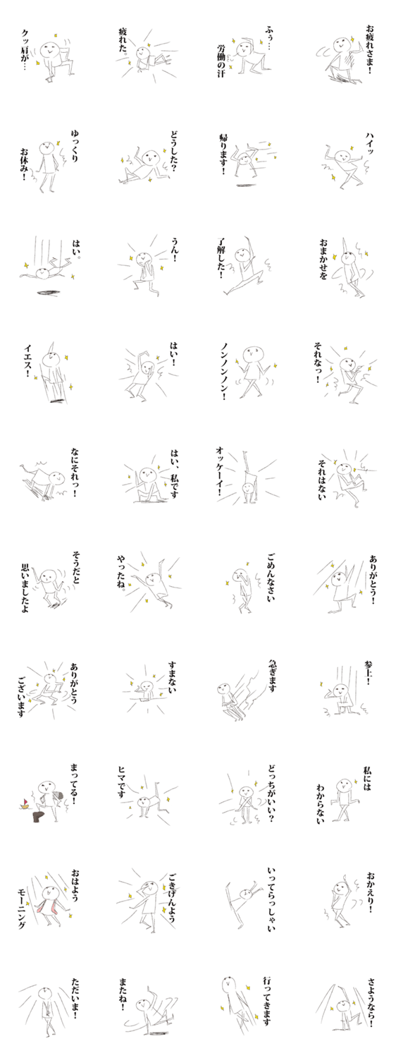かっこいいポーズ集 Lineクリエイターズスタンプ Lineで使えるスタンプを紹介 スタンプひろば