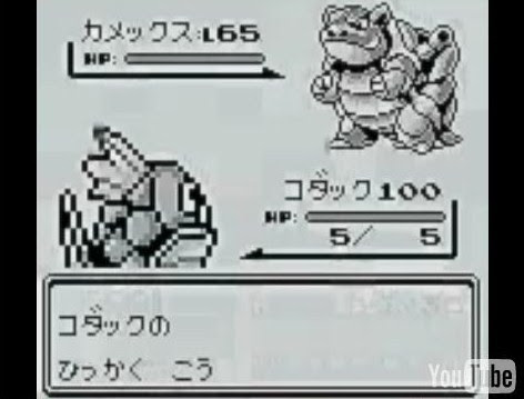 コイキングで殿堂入り ポケモン旧赤 チート バグポケモンyoutube動画s D