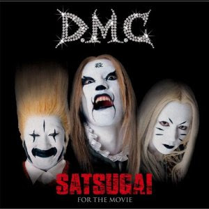 Satsugai For The Movie Satsugai 甘い恋人収録 デトロイト メタル シティの歌詞 Rock Lyric ロック特化型無料歌詞検索サービス