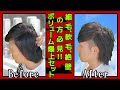 心に強く訴える 薄毛 絶壁 髪型 メンズ