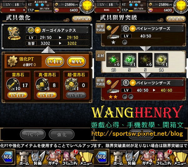 05.強化+突破.jpg