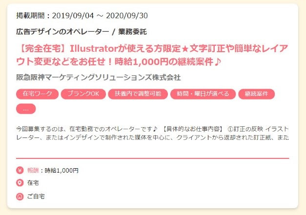 在宅ワークでも活躍 イラストレータになるための必要なスキル 資格は 知りたいあれこれ徹底解説 在宅 ワーク 内職の求人 アルバイト情報なら主婦のためのママワークス