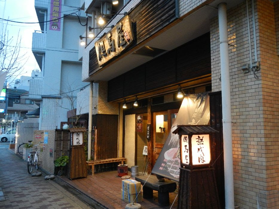 炭火焼肉 但馬屋 東三国 まるひで見聞録
