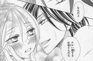 ブラックバード１８巻 最終話あらすじネタバレ スマホ電子漫画でダウンロード 人気漫画がスマホで読める 電子コミック情報配信ブログ