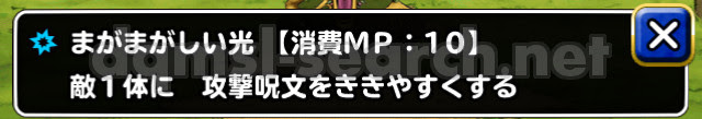 まがまがしい光 Dqmslサーチ