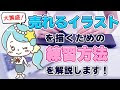 [最も欲しかった] 売れる イラスト 261565-メルカリ イラスト 売れる