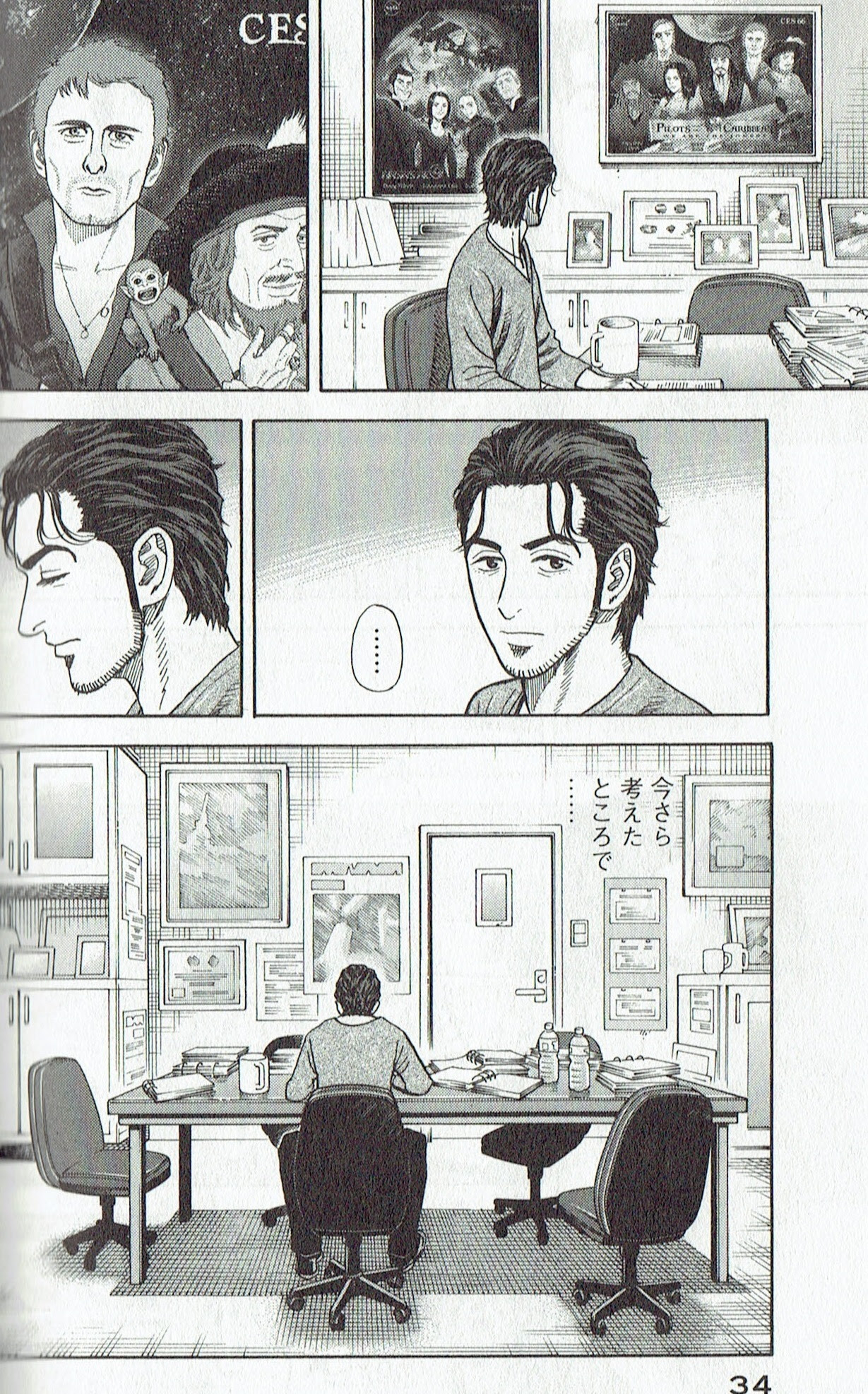 最高 宇宙兄弟漫画25