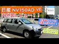 無料ダウンロード 日産 営��� 車 536570-日産 車 営業