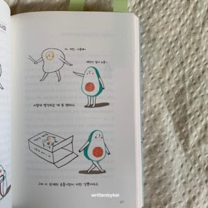 韓国エッセイ 게으른 게 아니라 충전 중입니다 怠けているのではなく充電中です を読んで思うこと 25 Years Old