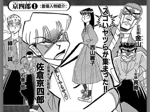 京四郎スレ