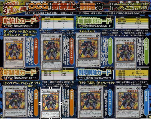 遊戯王海外の反応 Vrains 100 本物の新禁止制限判明 1 1 1 1 1111 1 1
