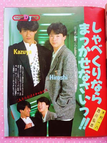 木村政雄の私的ヒストリー 木村政雄の事務所