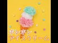 √99以上 アイス フラワー 作り方 153707