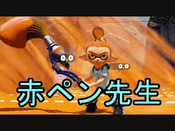 スプラトゥーンでお絵かき 新武器パブロの使い方 立ち回り方 動画 スプラトゥーン２攻略まとめsplatoon2wiki