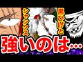 √1000以上 シャンクス カイドウより強い 112599-シャン���ス カイドウより強い