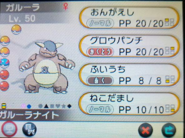 ポケモン第6世代 バトルハウス攻略について Xy Oras もぴぷねのブログ そんなのひとのかって