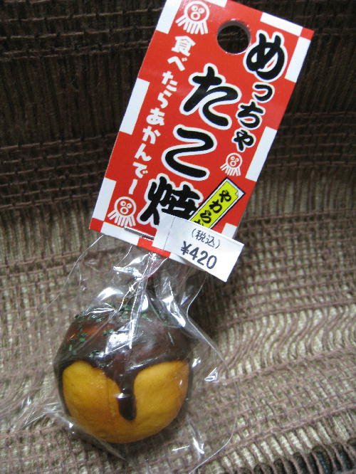 お土産 ド定番 キーホルダー ストラップ 大阪旅行記11 Bluenote