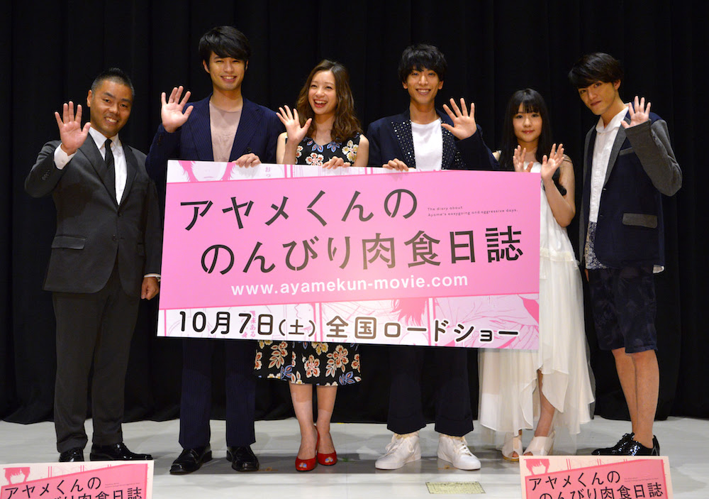 足立梨花、黒羽麻璃央と映画『アヤメくんののんびり肉食日誌 ...