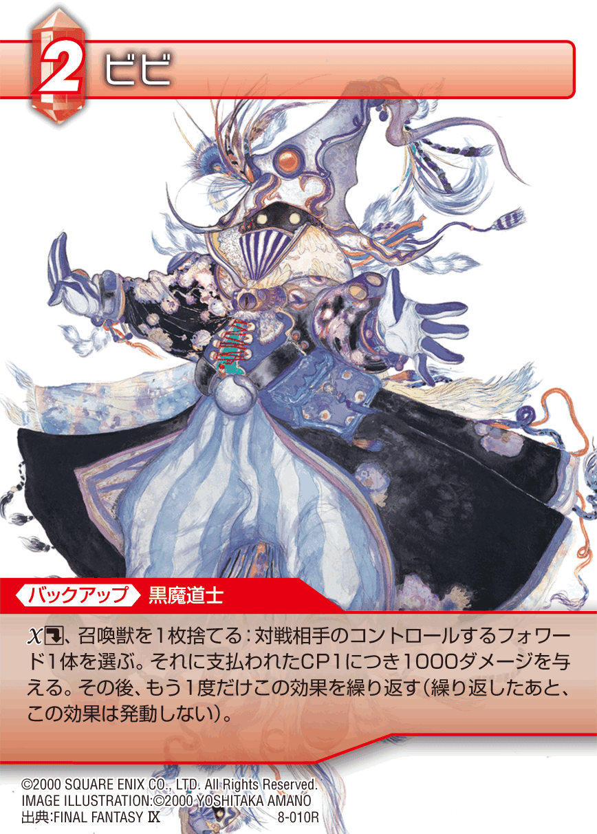 コラム 第102回 Ff Tcg Chapter カードプレビュー 第3回 Final Fantasy ファイナルファンタジー トレーディングカードゲーム Ff Tcg