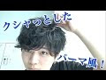 [最も欲しかった] くせ毛 生かす メンズ 102948-くせ毛 生かす メンズ