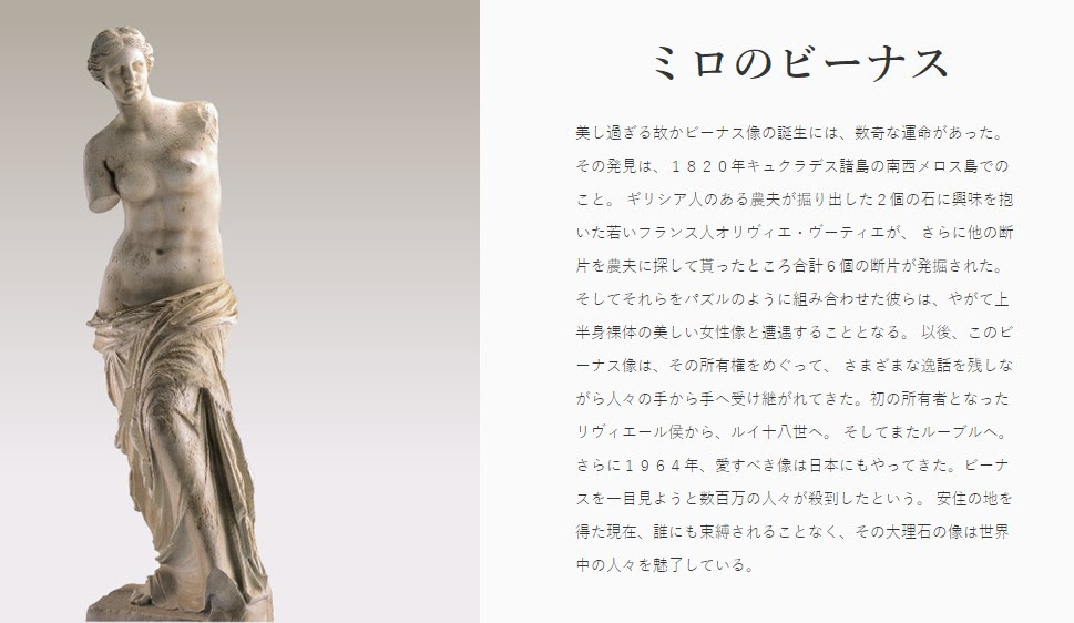 神崎のナナメ読み なぜ 彫刻 ミロのヴィーナス には腕が無いのか ジオングの脚と同じで あんなの飾りです 偉い人にはそれが分からんのですよ なのかも