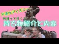 [最も共有された！ √] ディズニー 子連れ 持ち物 155043-ディズニー 子連れ 持ち物 梅雨