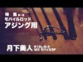 [最も好ましい] ダイワ モバイルパック アジング 168953-ダイワ モバイルパック アジング