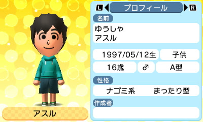 トモコレ新生活でdq3 マイキャラ