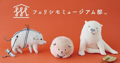 芦雪犬ペンポーチ 芳中犬ポーチ 仙厓犬パスケース 青い日記帳