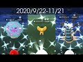 √ダウンロード ポケモンgo デンリュウ 色違い 305923-��ケモンgo デンリュウ 色違���