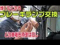 車 テールランプ 交換 240110-車 テールランプ 交換