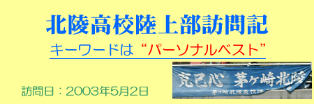 陸上