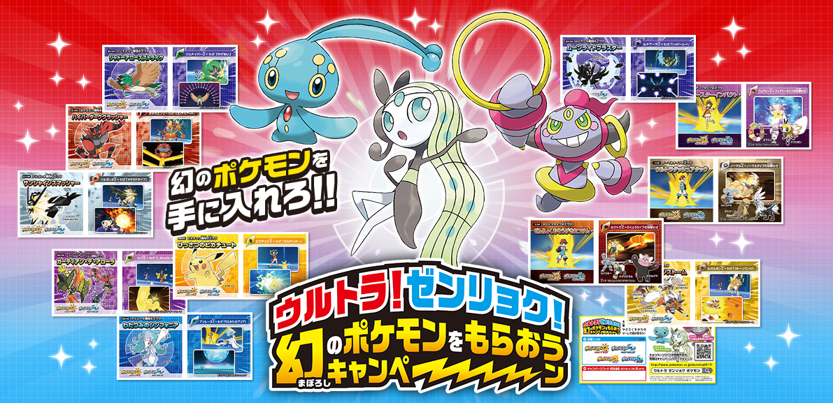 スクラップ付きのポケモンパンが案外おいしかった件