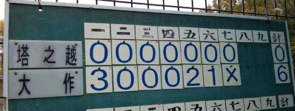 リーグ戦 VS <br /><br/>塔之越フェニックス