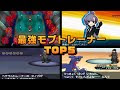 ポケモン トレーナー ランキング 173568-ポケモン トレーナー 人気 ランキング