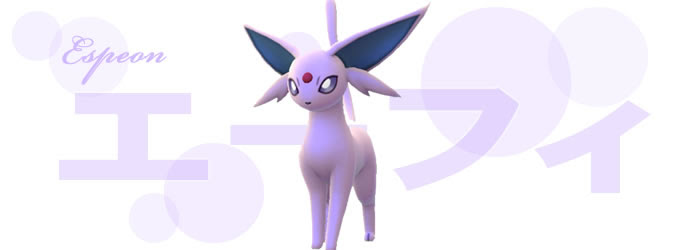 ポケモンgo エーフィの巣 おすすめ技と進化 レア度