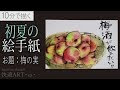 √100以上 青梅 梅 の 実 イ���スト かわいい 160646-梅の��� ライン イラスト 無料