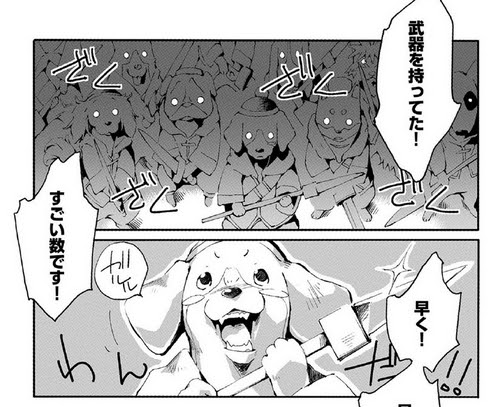人狼達が主役 人狼への転生 魔王の副官 ゲームとケモノなブログ